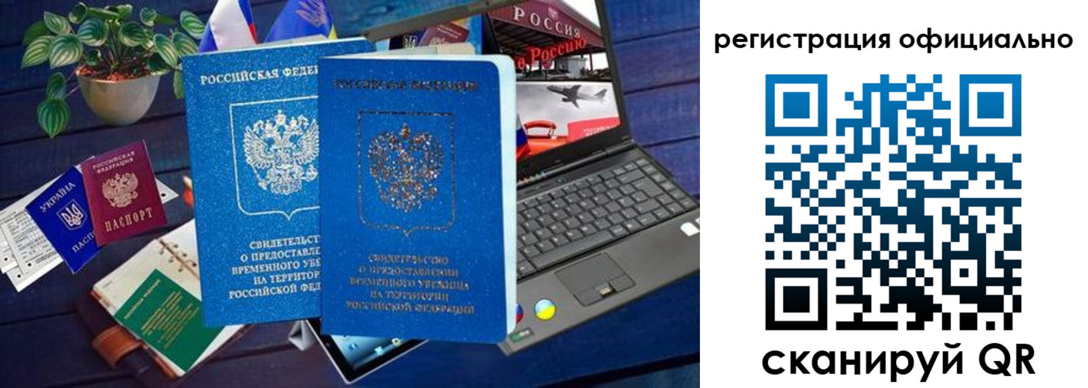купить прописку в Минусинске