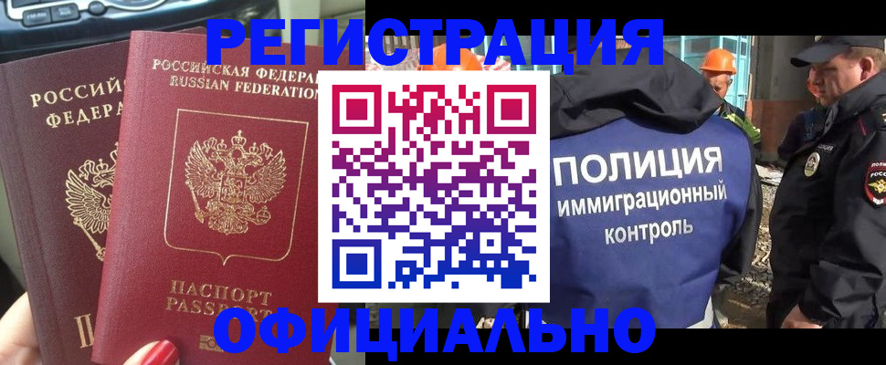 прописка для кредита в Минусинске