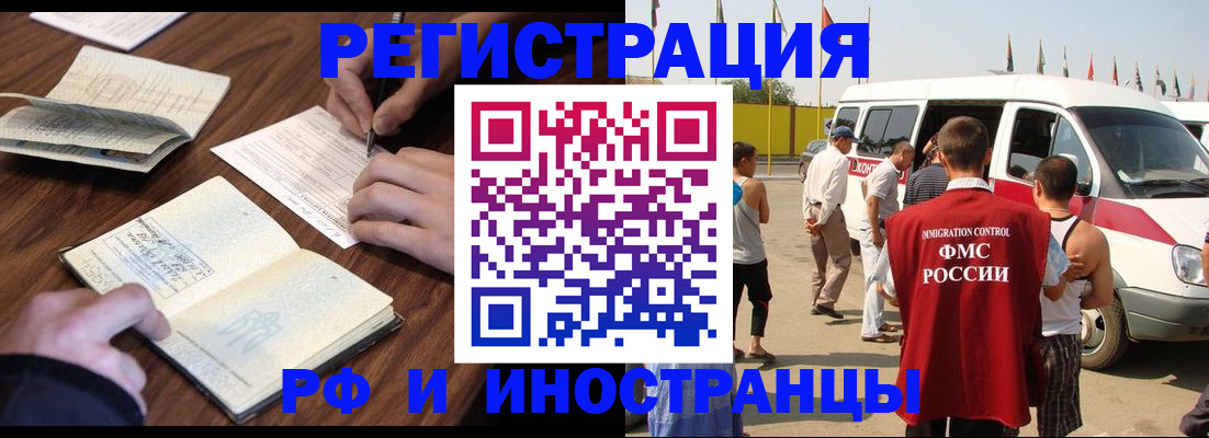 прописка гарантия в Минусинске