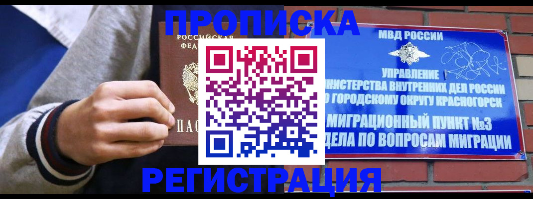 регистрация для дет. сада в Минусинске